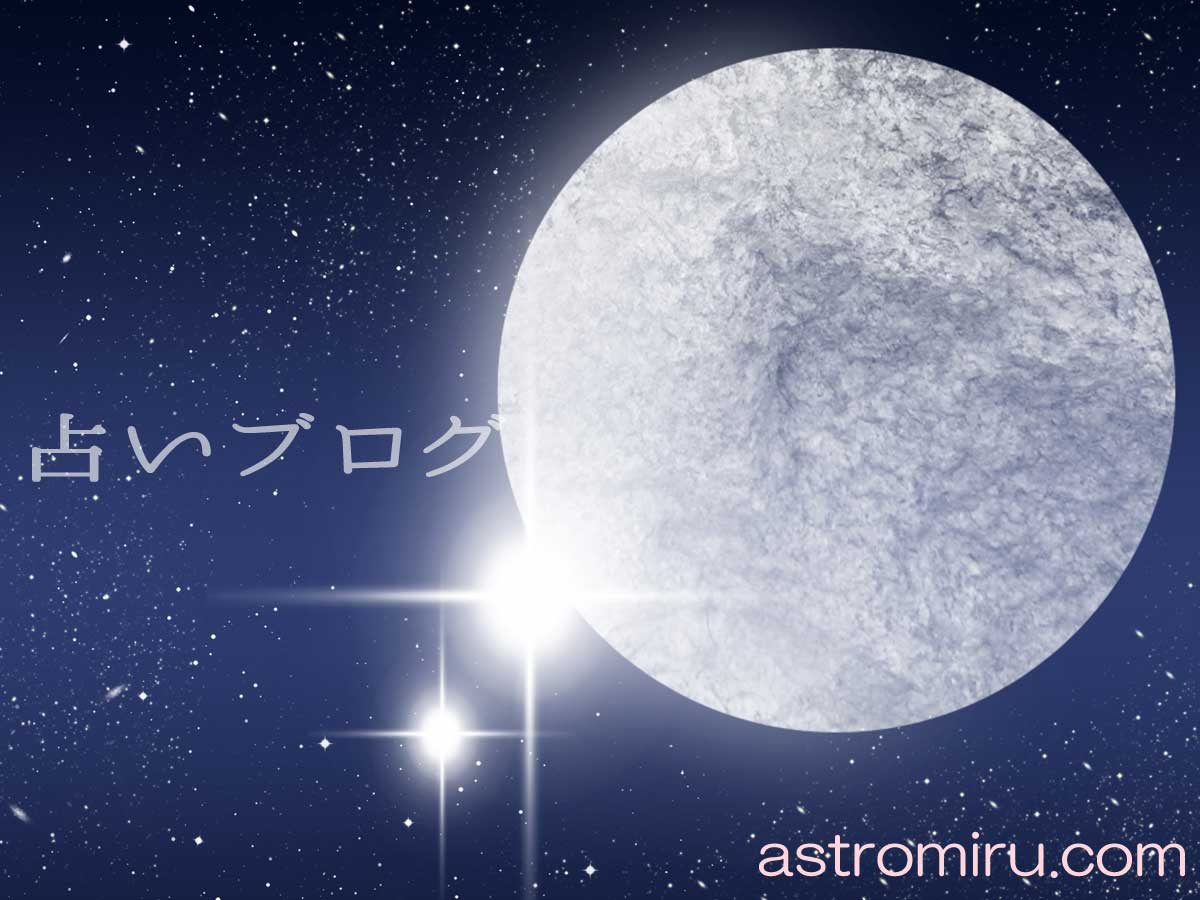 AstroMIRU 占いブログ